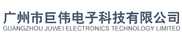 GUANGZHOU JUWEI ELECTRONICS TECHNOLOGY LIMITED